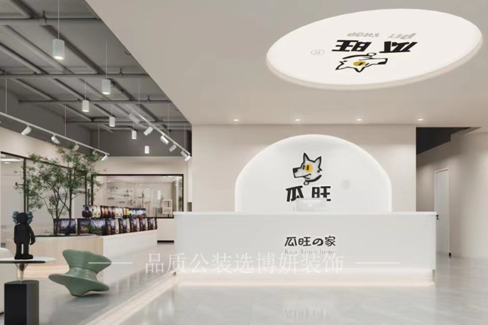 宁波宠物店装修设计,宁波宠物店设计效果图,宁波宠物店装修公司